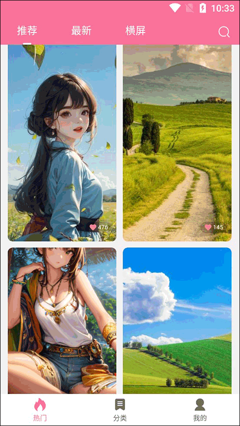 壁纸喵最新版下载