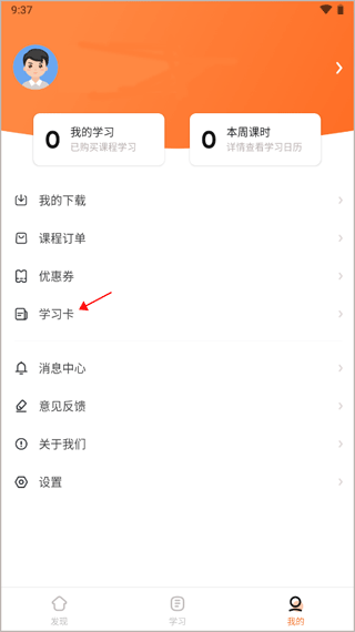 有师手机客户端安装下载