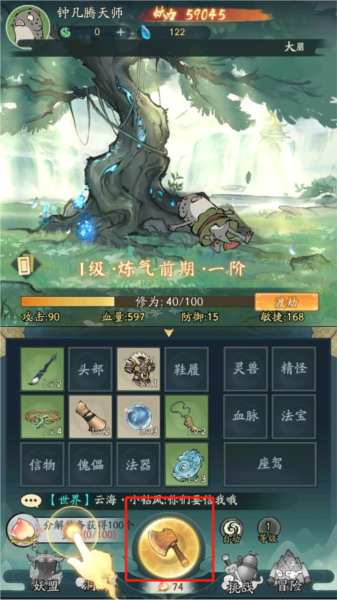 寻道大千手游下载