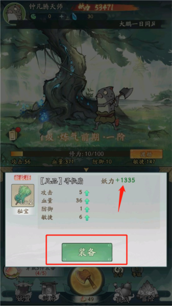 寻道大千手游下载