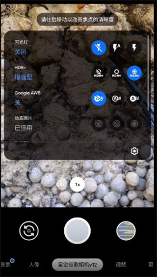 谷歌相机vivo专用版免广告下载
