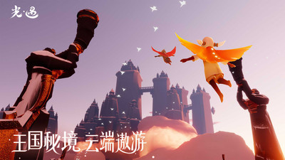 光遇华为渠道服安卓下载