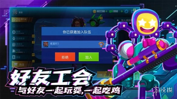 雷霆小分队最新版手机下载