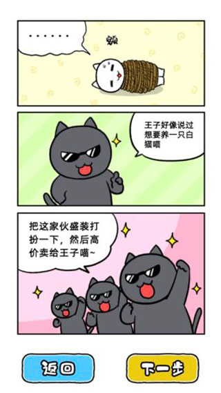 大白猫逃脱喵德瑞拉游戏下载