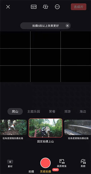 畅片app下载