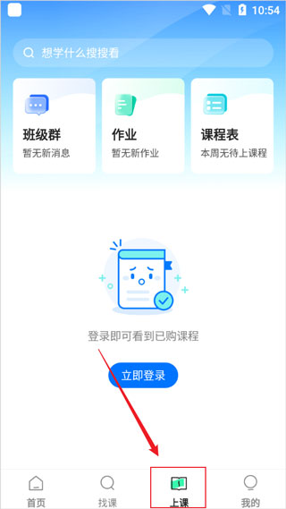 学浪最新版本app下载