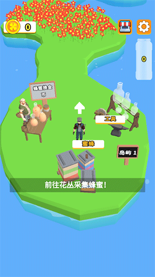 养蜂达人最新版2026下载