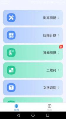 点数测量仪完整版下载
