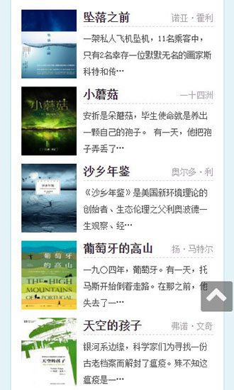 稻草人书屋手机版免费下载