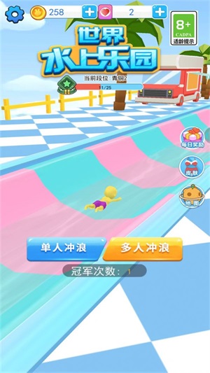 世界水上乐园2026下载
