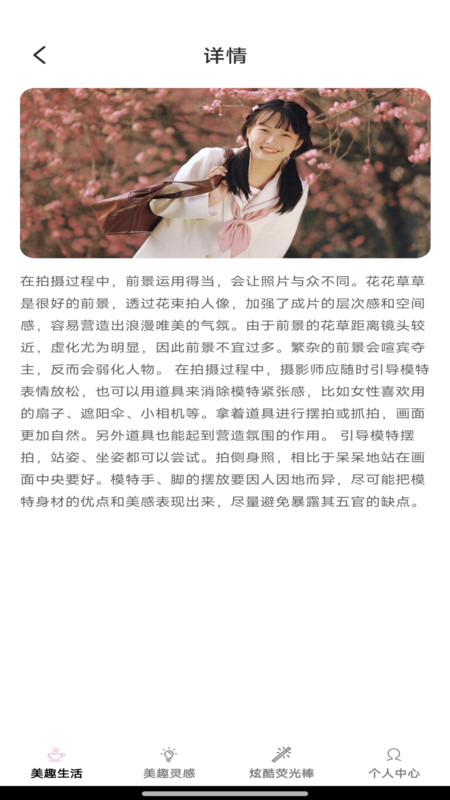 美趣特效无广告下载