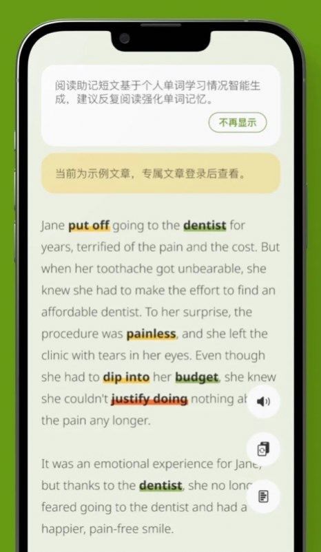 无痛单词软件下载