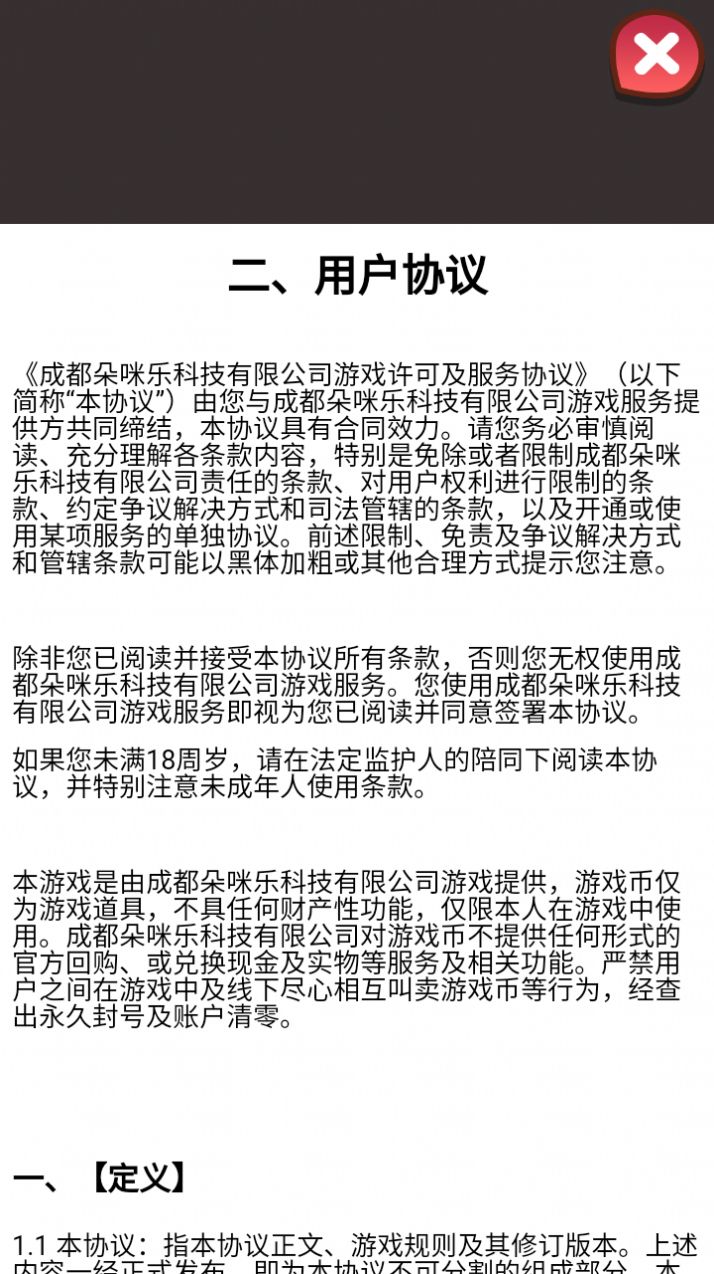 仓鼠模拟器天降红包手机版下载
