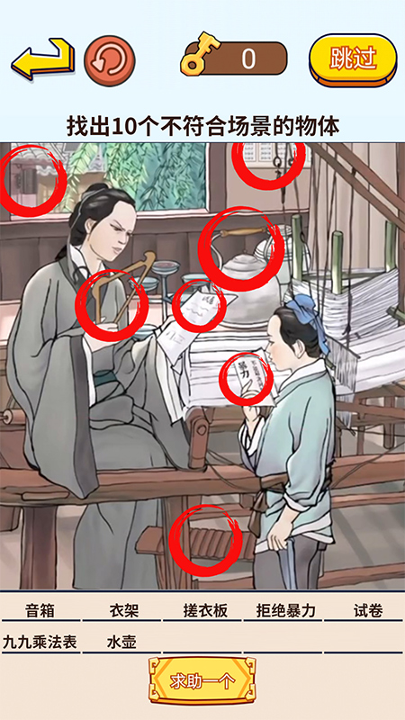 茬子来了免费版下载