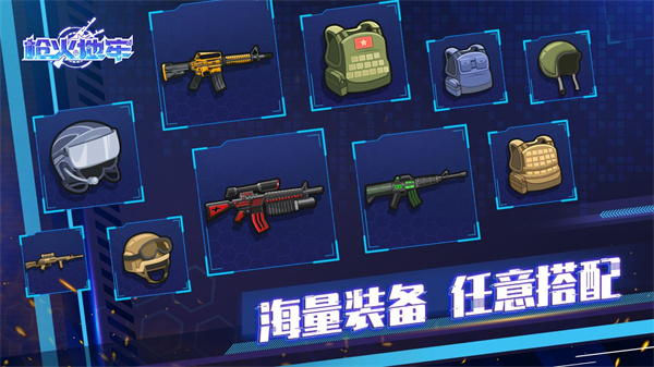 枪火地牢v1.0安卓联机版免费下载