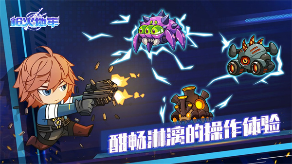 枪火地牢v1.0安卓联机版免费下载