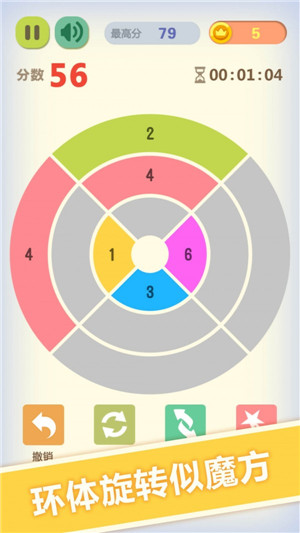 数字魔方v1.11安卓版官网下载