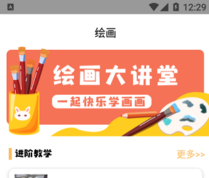 paper翻页相册正版下载