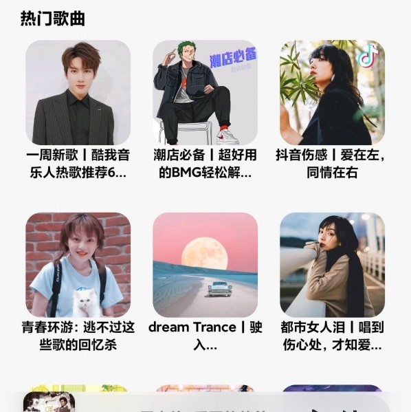 小橘音乐免更新免费下载