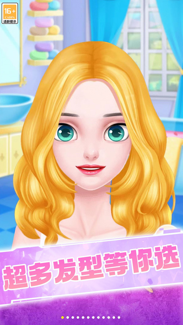 我是恋爱王安卓下载