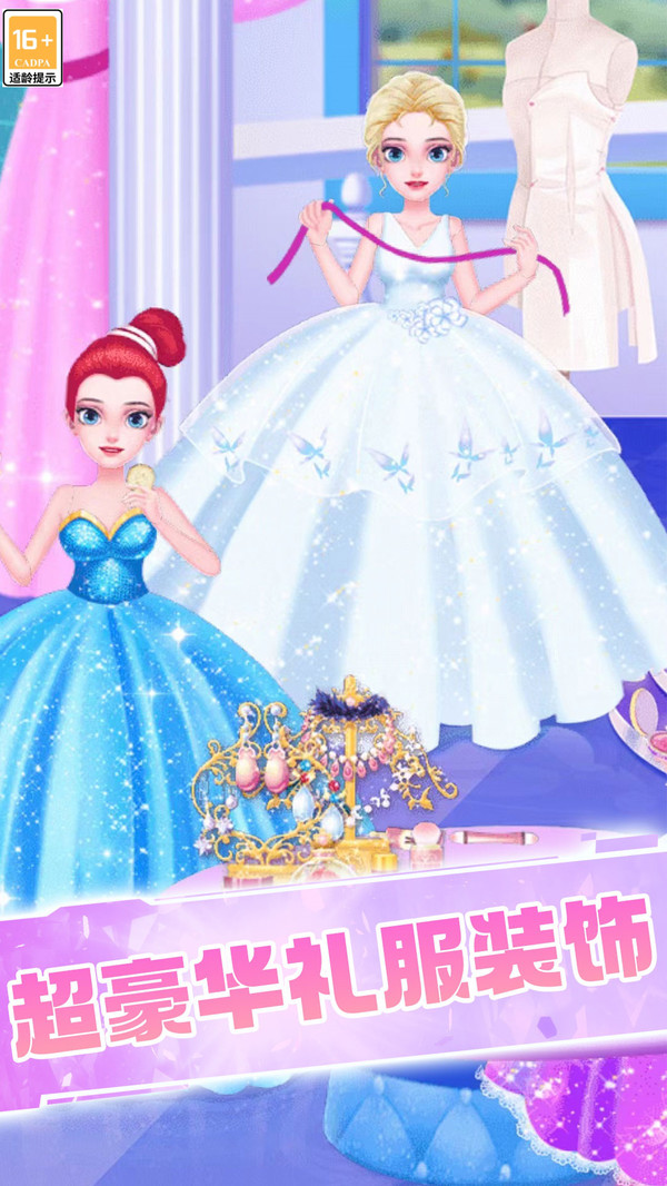 我是恋爱王安卓下载