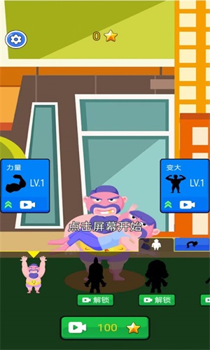 恐高大玩家单机版下载