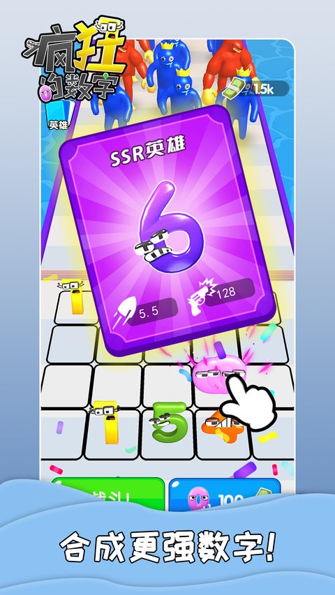 疯狂的数字官网下载