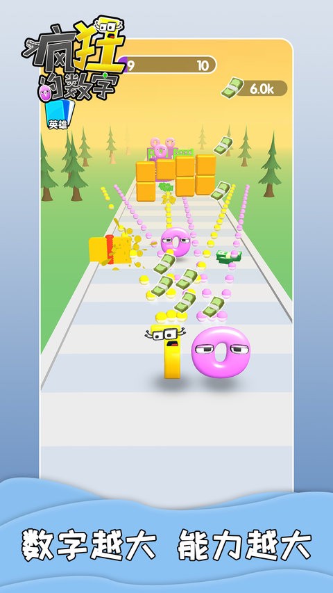 疯狂的数字官网下载