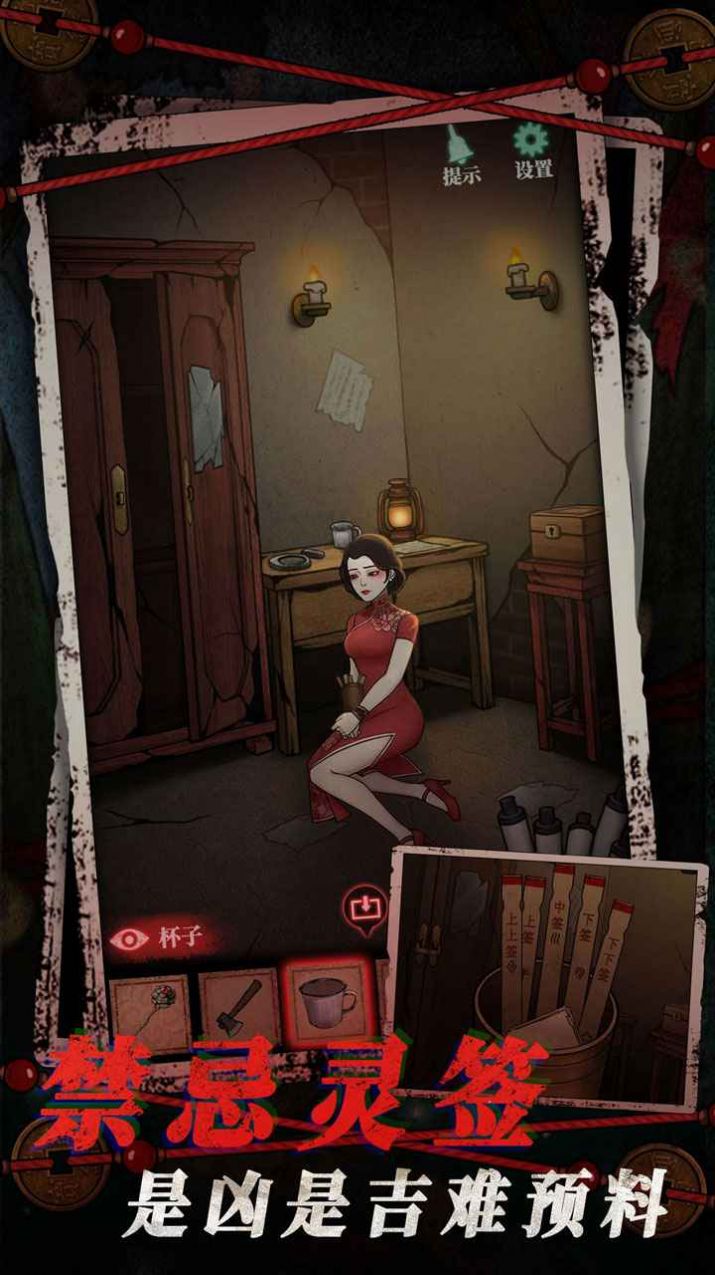 山村老屋4之深林魅影安卓最新版免费下载