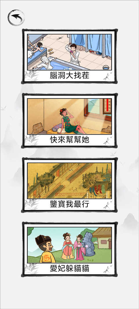 脑洞大合集官网版下载