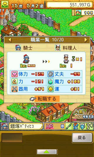 冒险迷宫村手机版下载