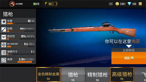 狙击行动3d代号猎鹰血腥版安装下载