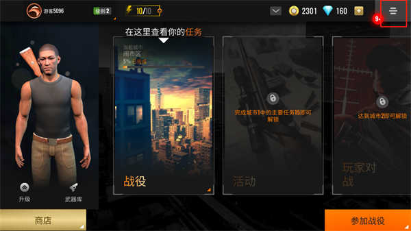 狙击行动3d代号猎鹰血腥版安装下载