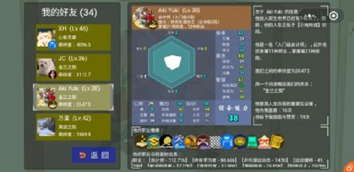 双生世界3.8.20下载