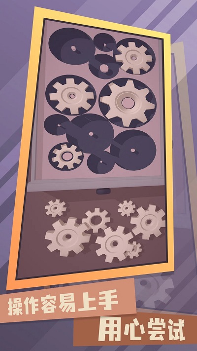 梦幻收纳师中文版下载