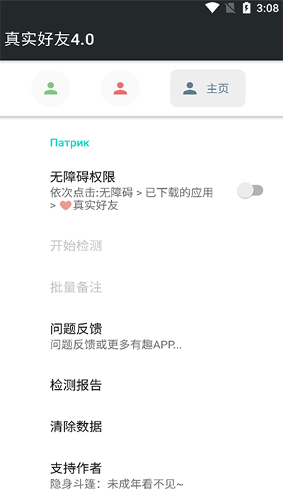 真实好友李跳跳app下载