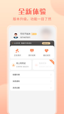 小美二手车官网版下载