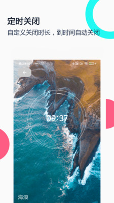 白噪音睡眠放松正式版下载
