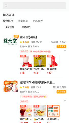 云点校园安装下载