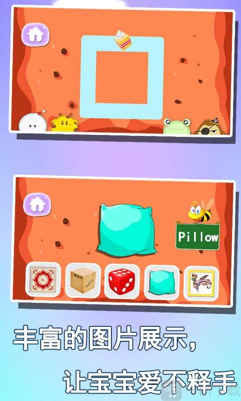 宝宝益智早教学形状免费版下载