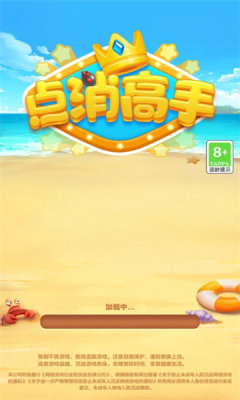 点消高手手游版下载