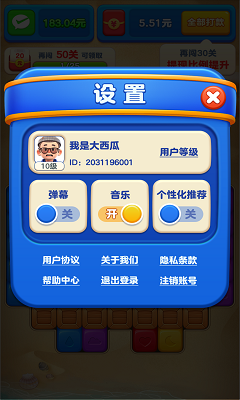 点消高手手游版下载