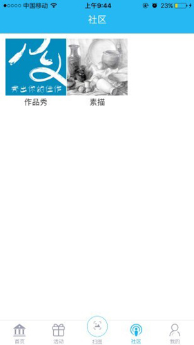 美育云端课堂安卓下载