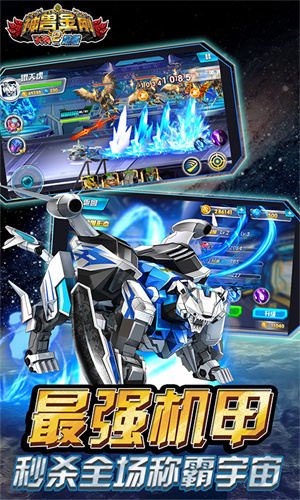 神兽金刚25.6下载