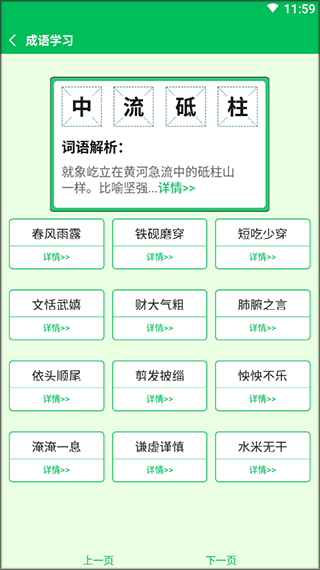 典典学习手机版安卓下载