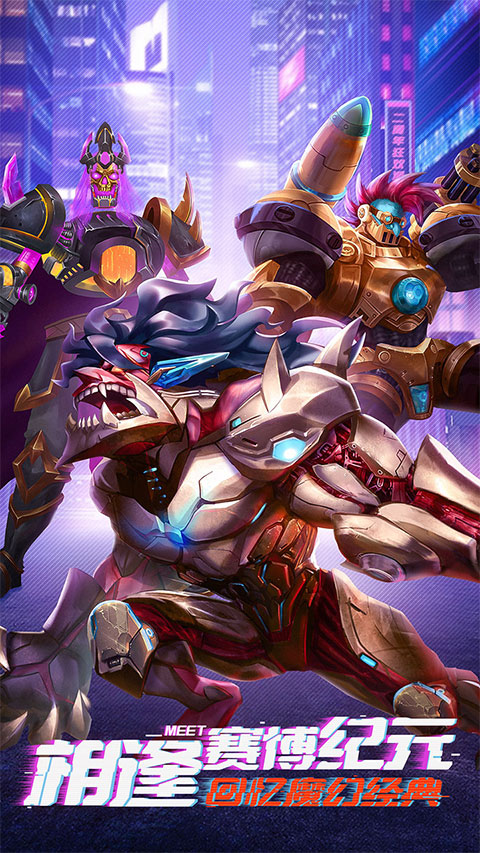 命运战歌国际版官网下载