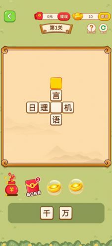 解题奇兵官方版下载