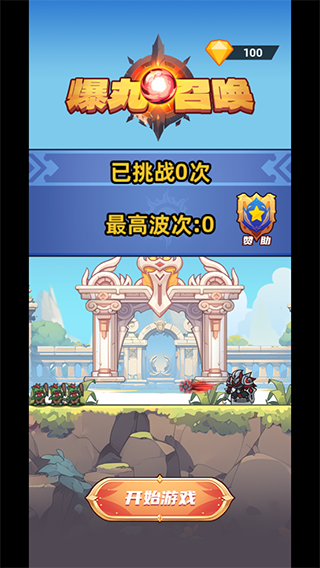 爆丸召唤1.1.0下载