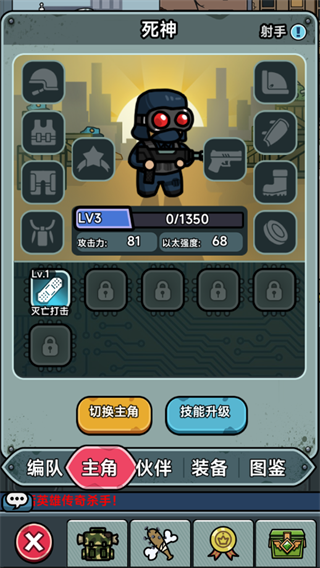 灾厄前线手机下载