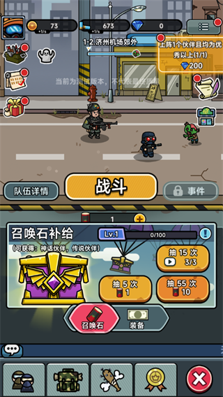 灾厄前线手机下载